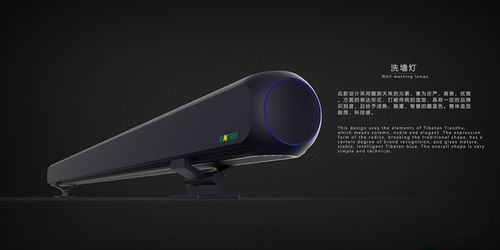 簡約美學，專業賦能 廣州家電洗墻燈外觀設計的現代探索