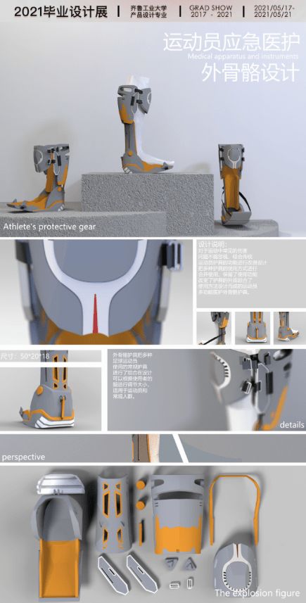 設計之光，智造未來——齊魯工業大學產品設計專業畢設作品展聚焦工業設計服務新價值